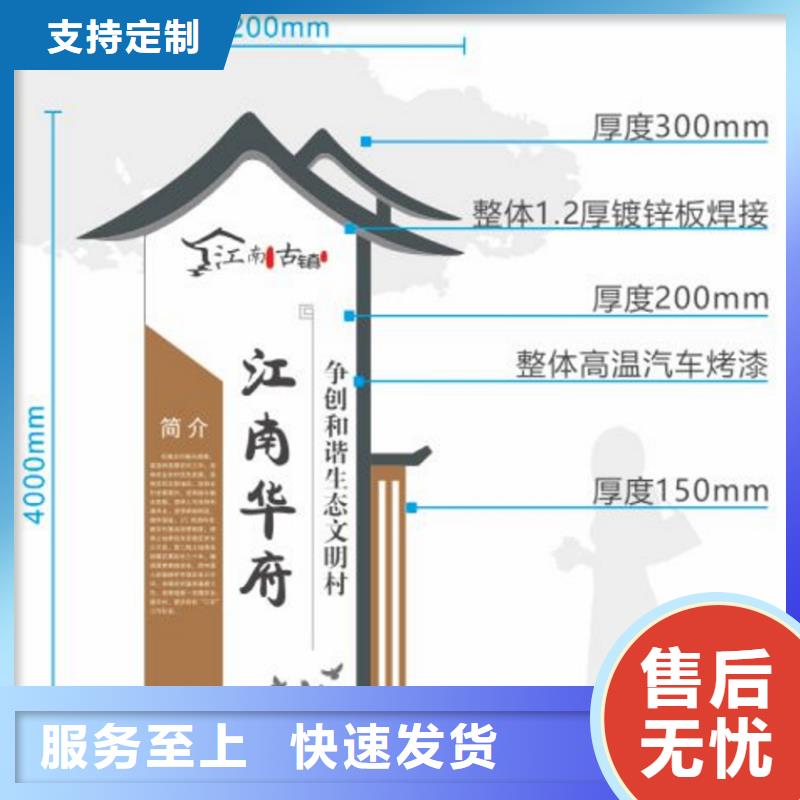 定制美丽乡村标牌厂家价格