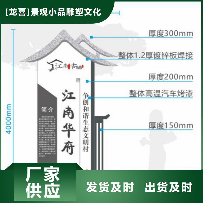 景点美丽乡村标牌畅销全国