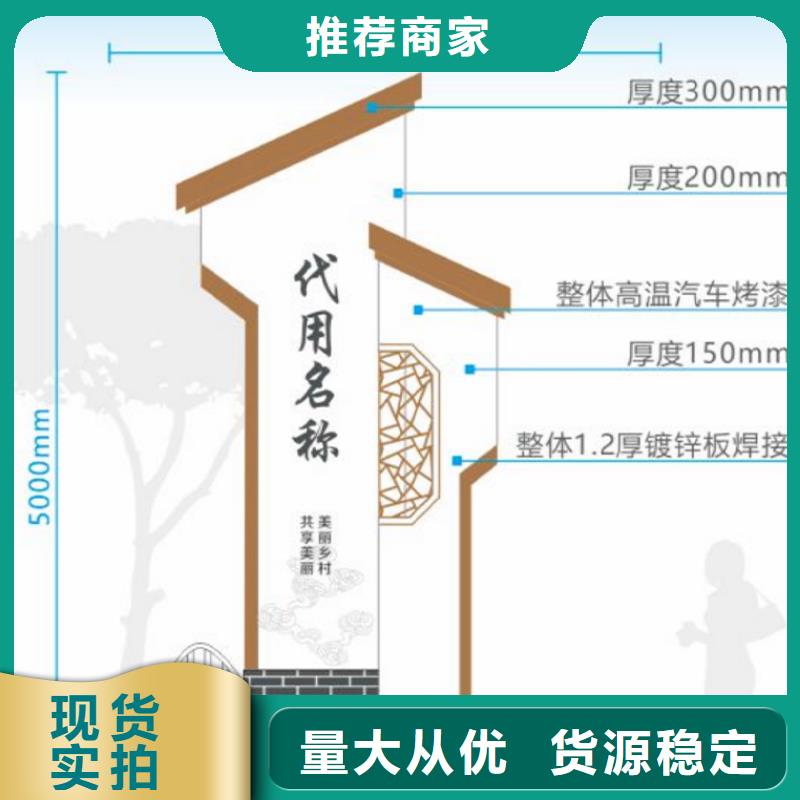 定制美丽乡村标识牌值得信赖