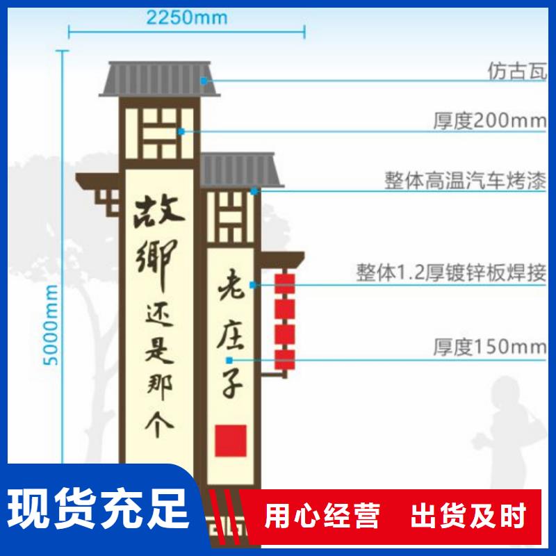 党建美丽乡村标识牌值得信赖