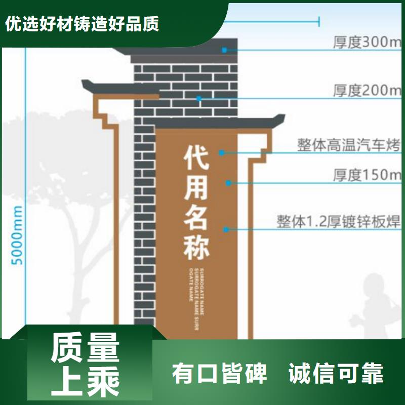 陵水县新中式村庄入口标识牌安装