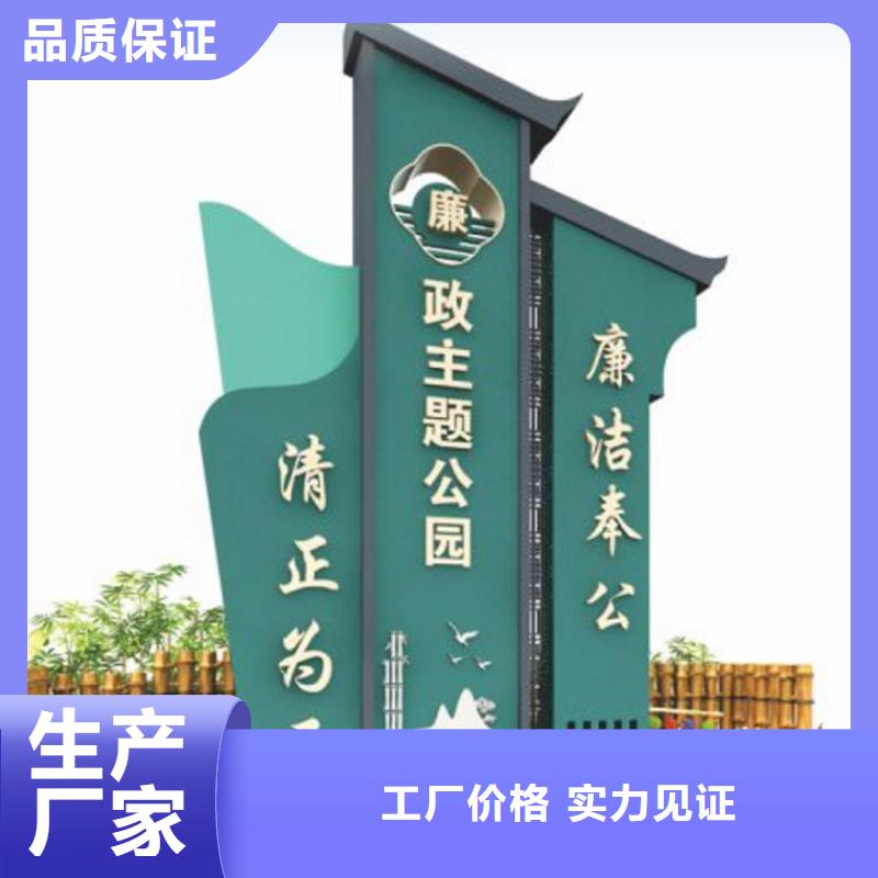 社区美丽乡村标牌价格合理