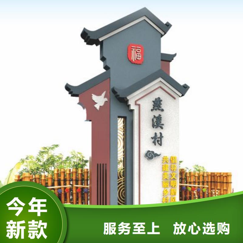 澄迈县公园美丽乡村标牌量大从优