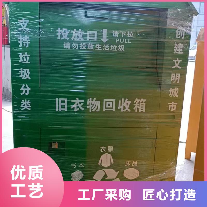 户外旧衣回收箱品质放心