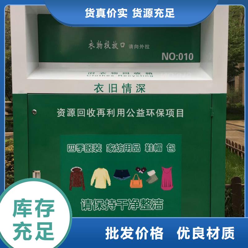 智能旧衣回收箱来样定制