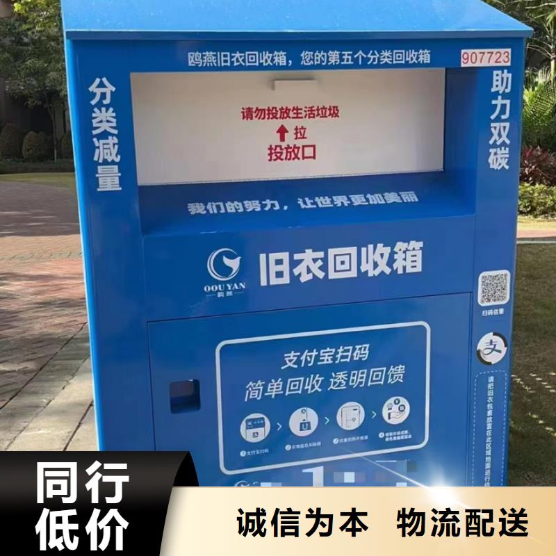 政小区旧衣回收箱质量保证