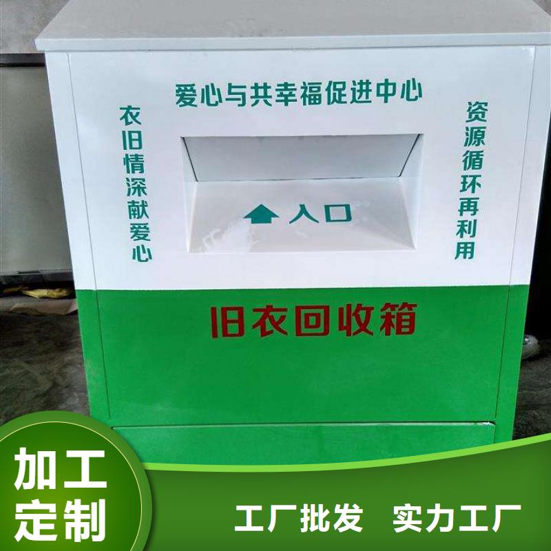 慈善旧衣回收箱施工队伍