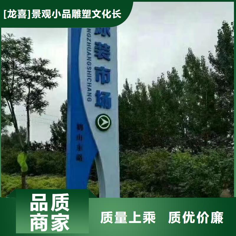 大型导视牌精神堡垒雕塑售后完善