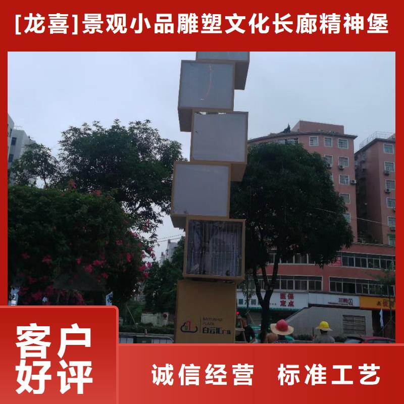 公园小品精神堡垒雕塑为您服务