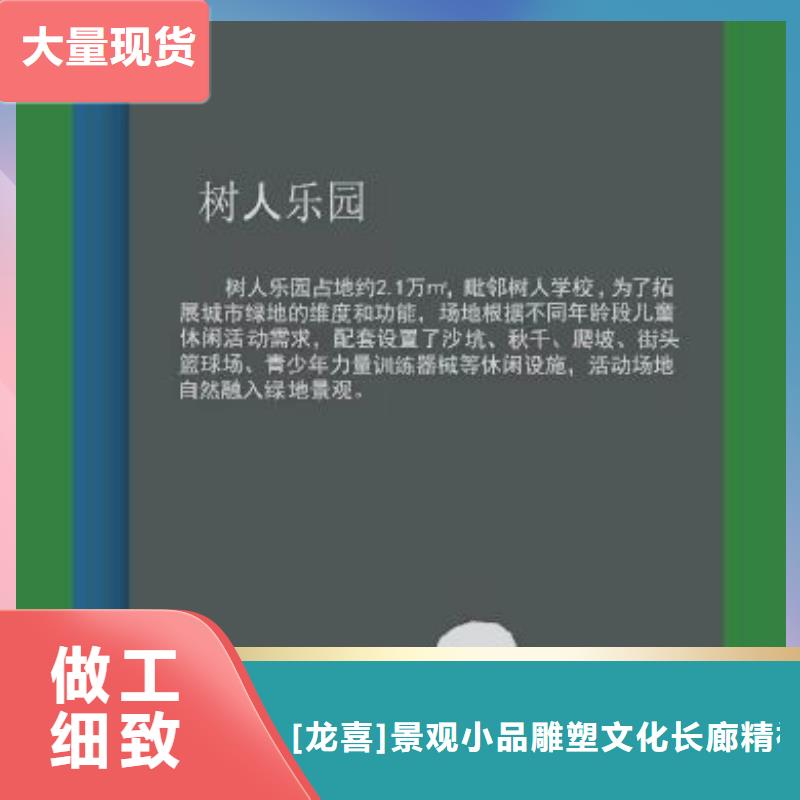 网红打卡点创意景观小品来图定制