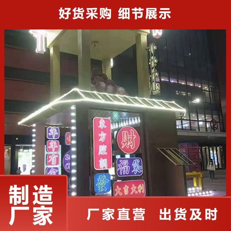 创建文明城市景观小品量大从优