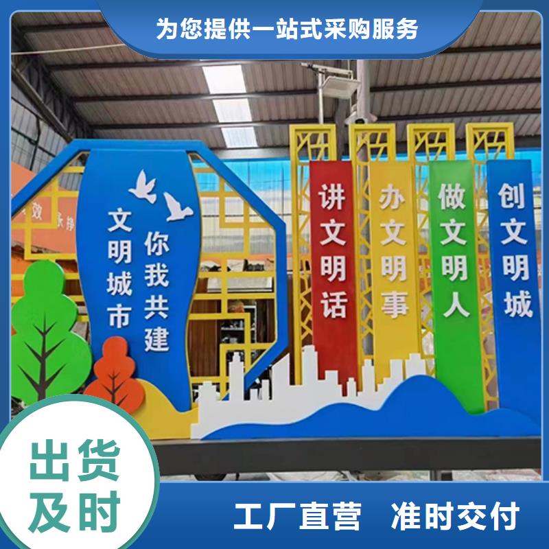 创建文明城市景观小品订制