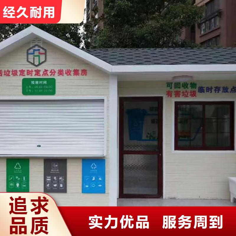 社区移动智能分类垃圾房品质过关