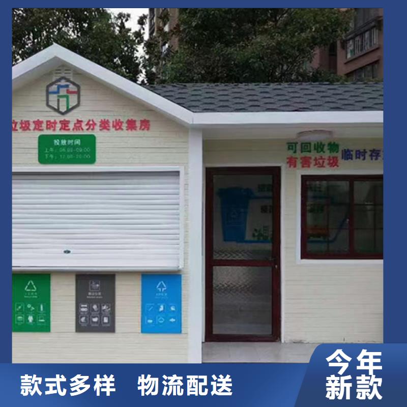 小区智能分类垃圾房质量放心