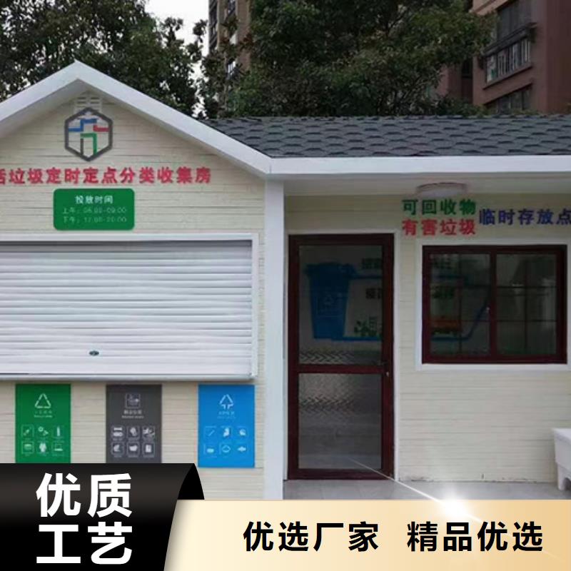 生活智能垃圾箱分类房推荐厂家