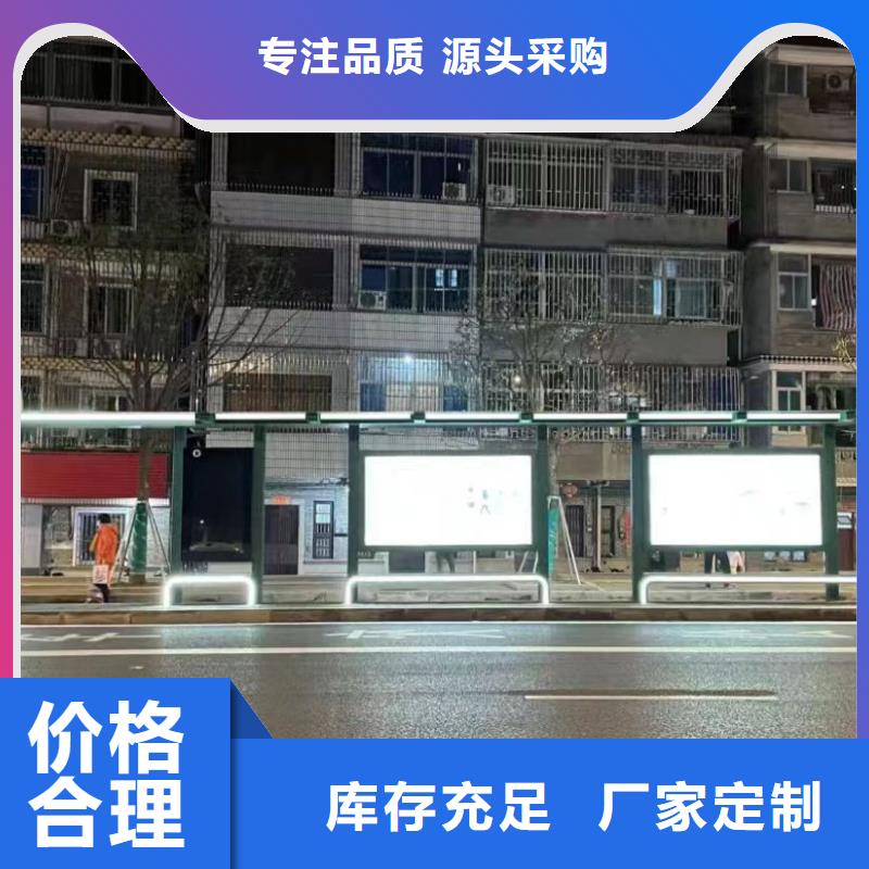 智能公交站台候车亭
不锈钢仿古候车亭
公交站台候车亭定制
户外太阳能候车亭
乡镇复古候车亭
新款智能电子系统候车亭
城市道路公交候车亭
公园巴士候车亭
不锈钢候车亭源头工厂
乡村简约不锈钢候车亭
滚动灯箱公交候车亭
智慧公交站台候车亭厂家价格