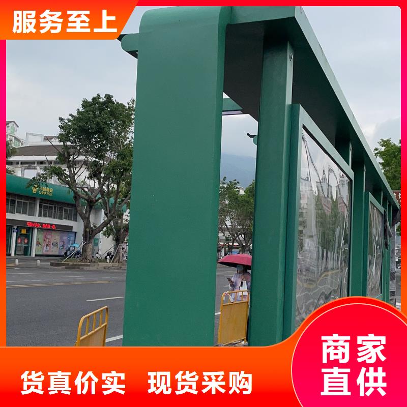 景区道路候车亭
城市建设道路候车亭城镇公交候车亭
新款不锈钢候车亭
广告灯箱候车亭
智能垃圾桶候车亭
新款智能自动报站候车亭货真价实