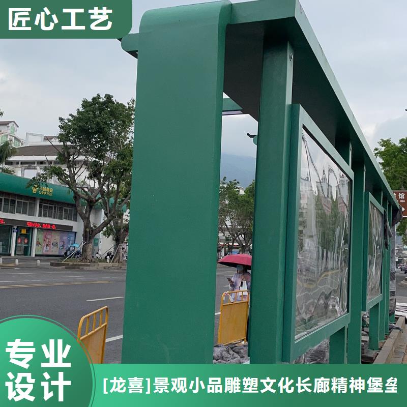 景区道路候车亭
城市建设道路候车亭城镇公交候车亭
新款不锈钢候车亭
广告灯箱候车亭
智能垃圾桶候车亭
新款智能自动报站候车亭现货报价