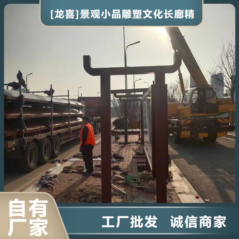 景区道路候车亭
城市建设道路候车亭城镇公交候车亭
新款不锈钢候车亭
广告灯箱候车亭
智能垃圾桶候车亭
新款智能自动报站候车亭实力雄厚