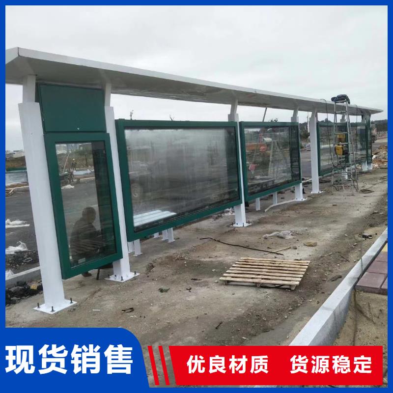 景区道路候车亭
城市建设道路候车亭城镇公交候车亭
新款不锈钢候车亭
广告灯箱候车亭
智能垃圾桶候车亭
新款智能自动报站候车亭近期行情