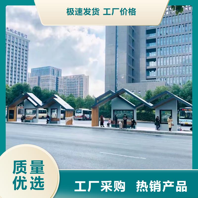 景区道路候车亭
城市建设道路候车亭城镇公交候车亭
新款不锈钢候车亭
广告灯箱候车亭
智能垃圾桶候车亭
新款智能自动报站候车亭畅销全国