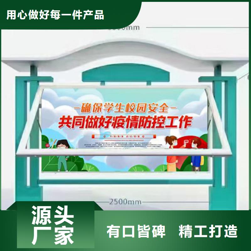 保亭县多功能可定制宣传栏灯箱
户外宣传栏灯箱
不锈钢宣传栏灯箱
太阳能宣传栏灯箱
发光宣传栏灯箱
垃圾分类宣传栏灯箱
户外防锈液压宣传栏灯箱
校园宣传栏灯箱定制
文化长廊宣传栏灯箱
核心价值观宣传栏灯箱
太阳能滚动宣传栏灯箱
壁挂式宣传栏灯箱
落地式宣传栏灯箱
厂区宣传栏灯箱
学校文化宣传栏灯箱
小区公告宣传栏灯箱
社区宣传栏灯箱
街道宣传栏灯箱
巷口宣传栏灯箱可定制