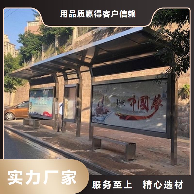 三沙市环保公交站台制造厂家