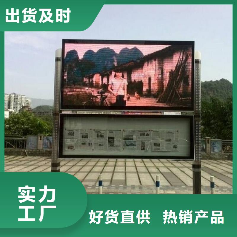 社区太阳能阅报栏品质过关