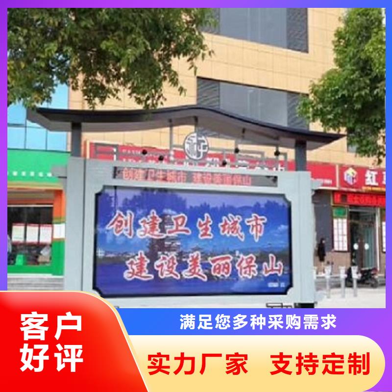 新中式太阳能阅报栏品质过关