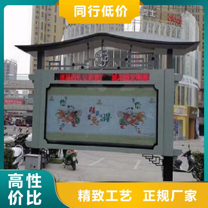 新中式太阳能阅报栏畅销全国