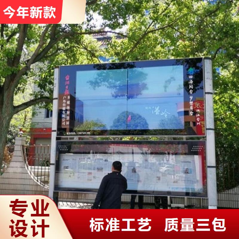 双层太阳能阅报栏品质过关