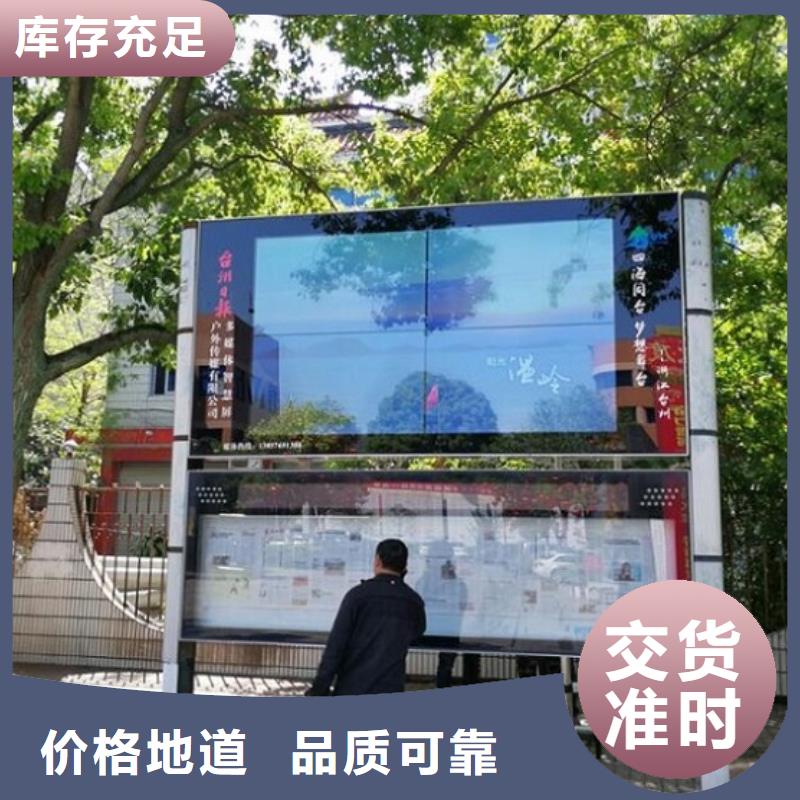 新中式太阳能阅报栏售后完善