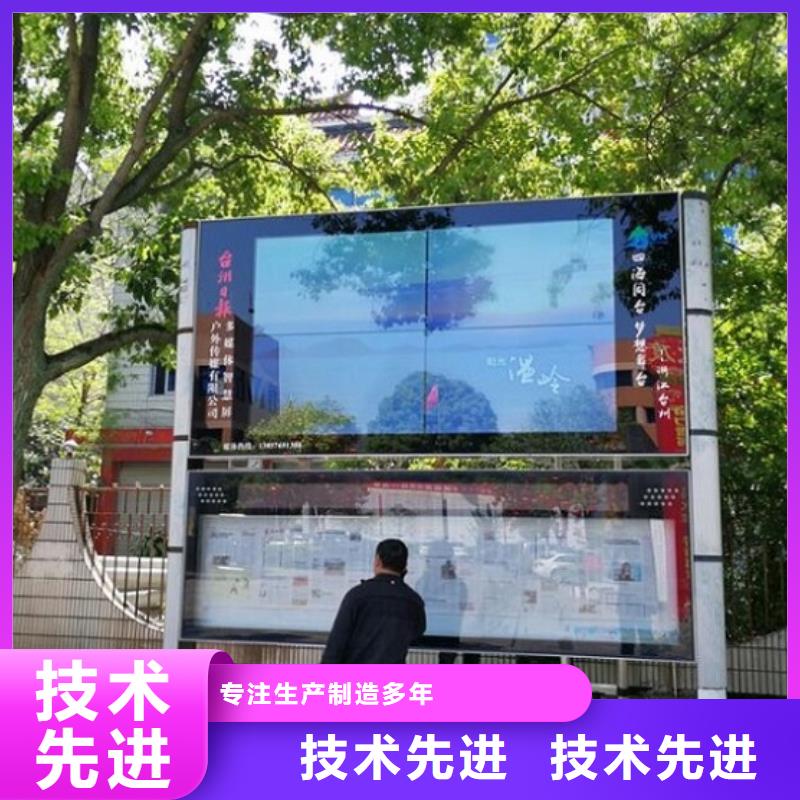 公司文化太阳能阅报栏品质过关