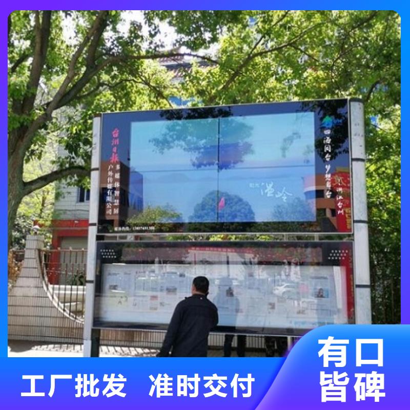 优质太阳能阅报栏厂家供应