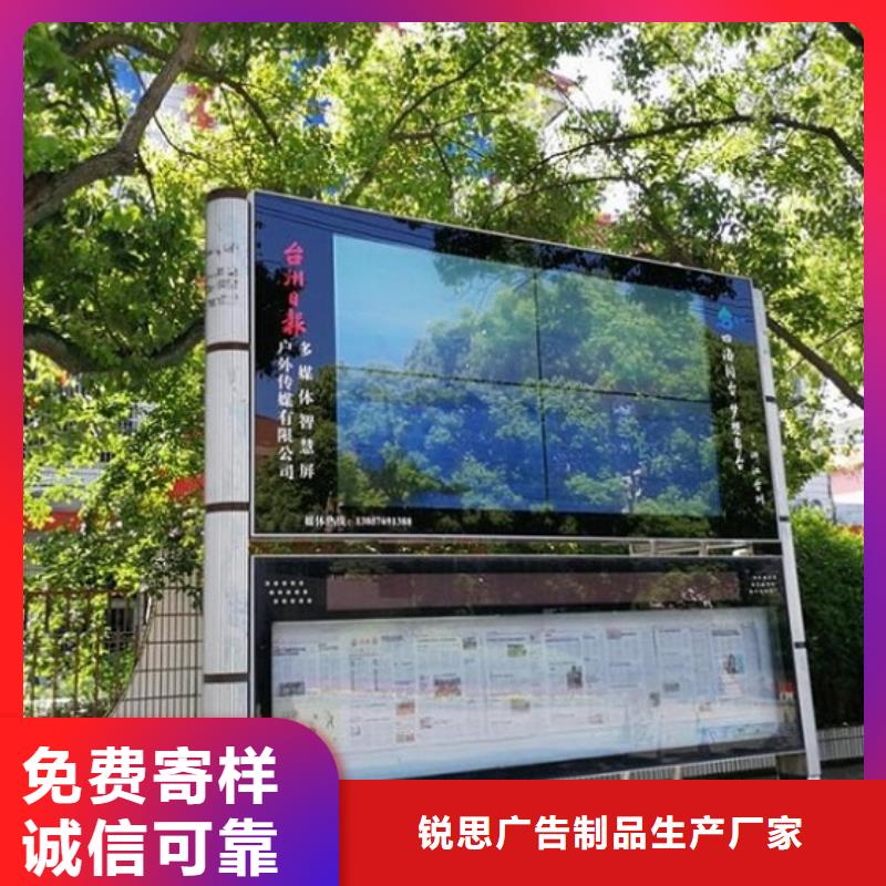 新中式太阳能阅报栏来图定制