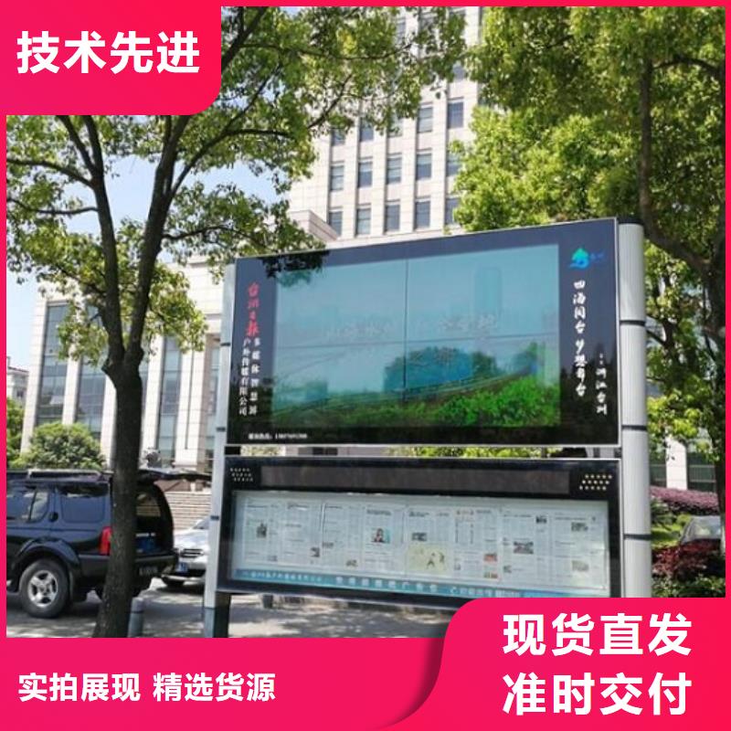 公司文化太阳能阅报栏规格齐全