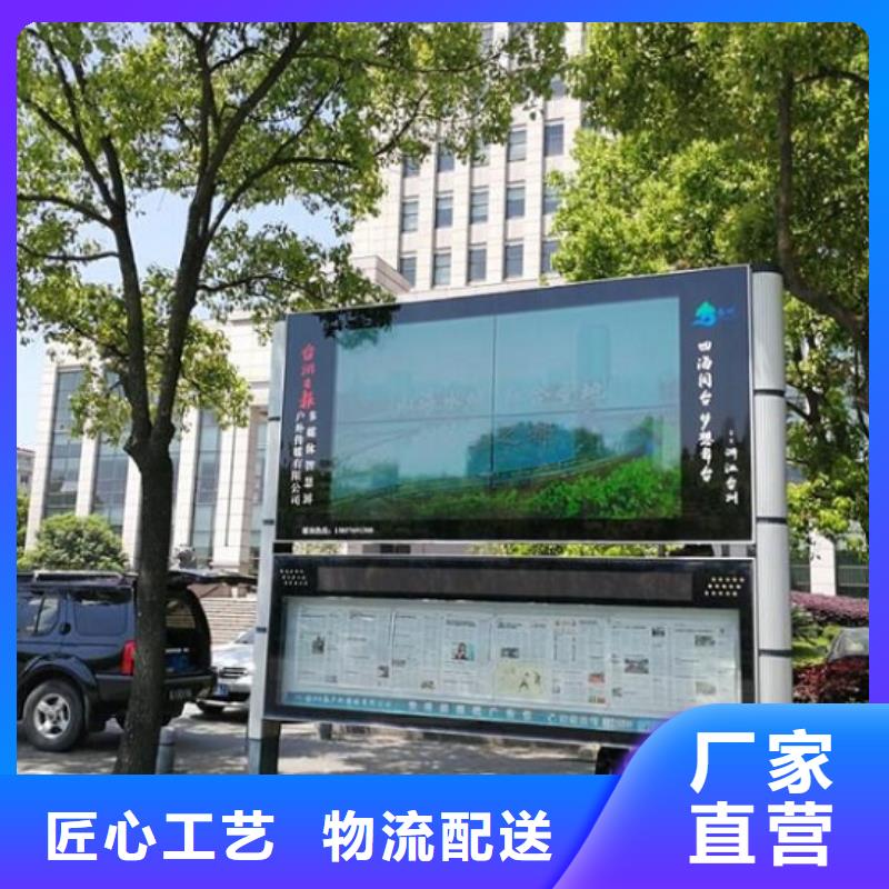 社区太阳能阅报栏质量放心