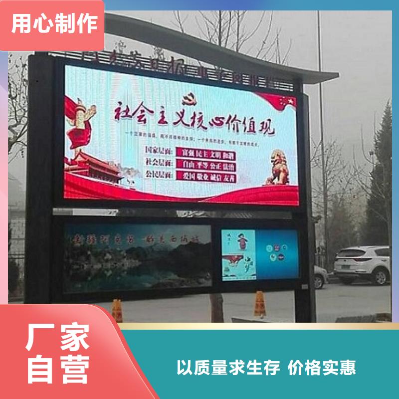 新中式太阳能阅报栏在线咨询