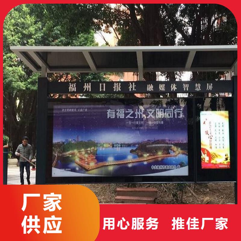 灭蚊太阳能阅报栏质量保证