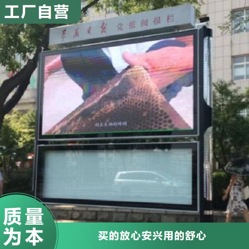 LED太阳能阅报栏售后无忧