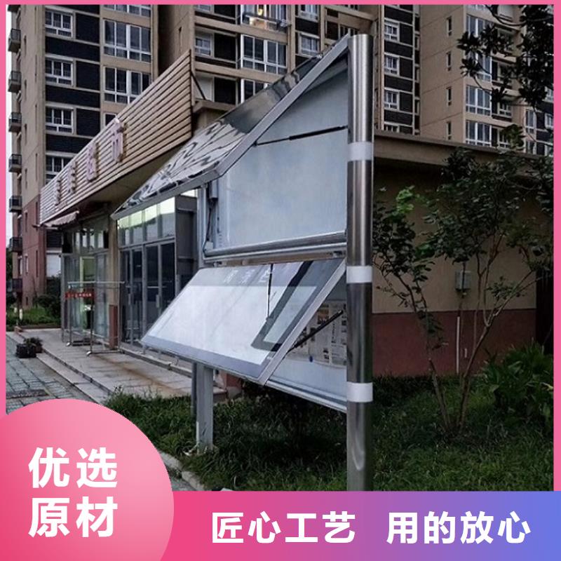 灭蚊太阳能阅报栏规格齐全