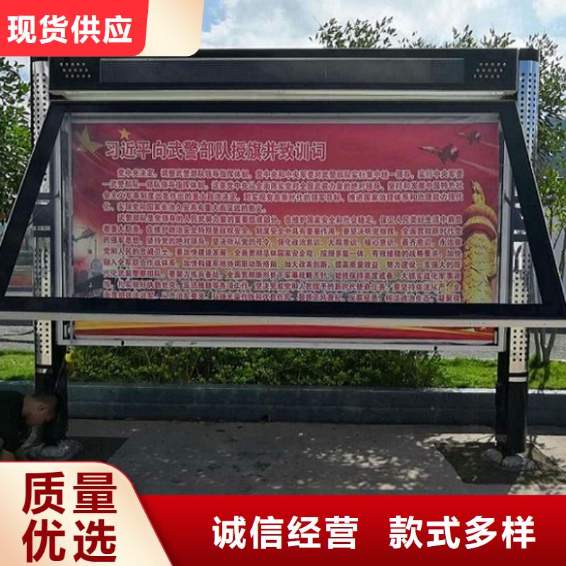 LED太阳能阅报栏来电咨询