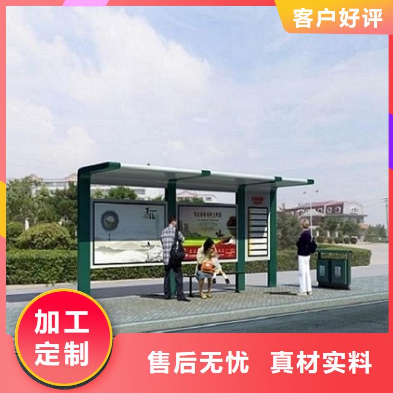 三沙市高档智能公交站台功能多