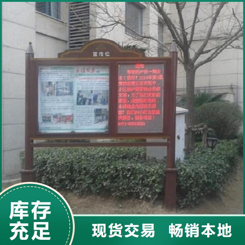 社区景观阅报栏服务为先