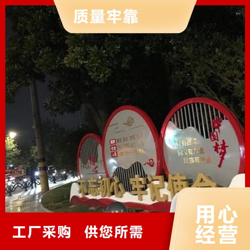 公园景观小品核心价值观定制费用咨询