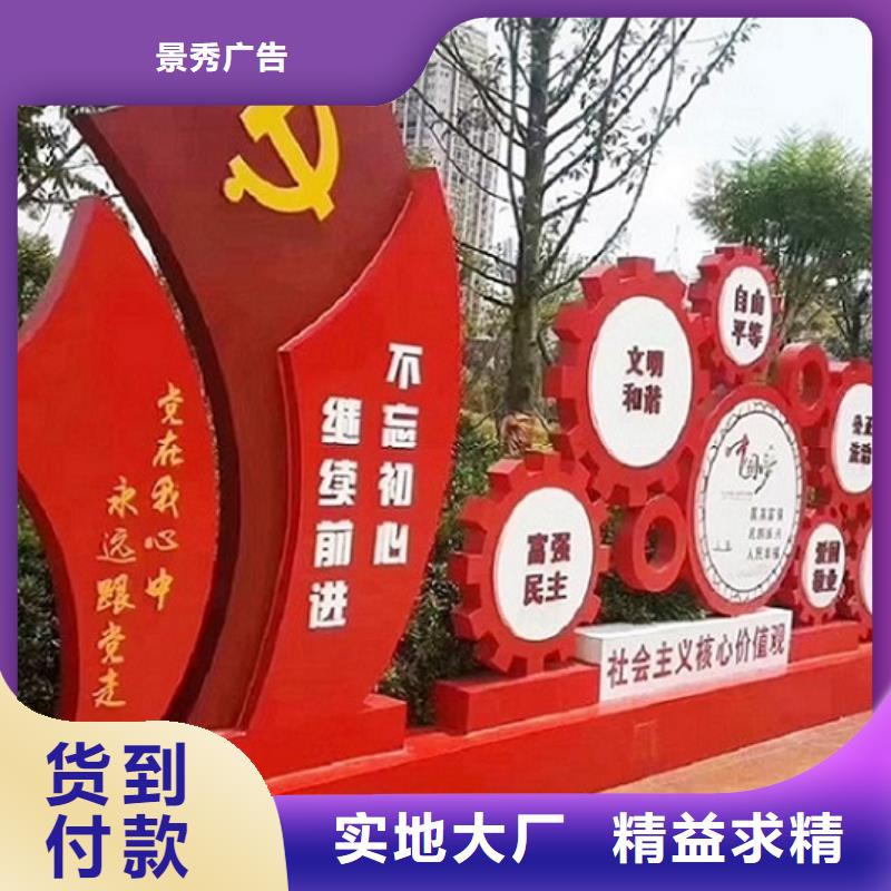 公园景观小品核心价值观全国销售基地