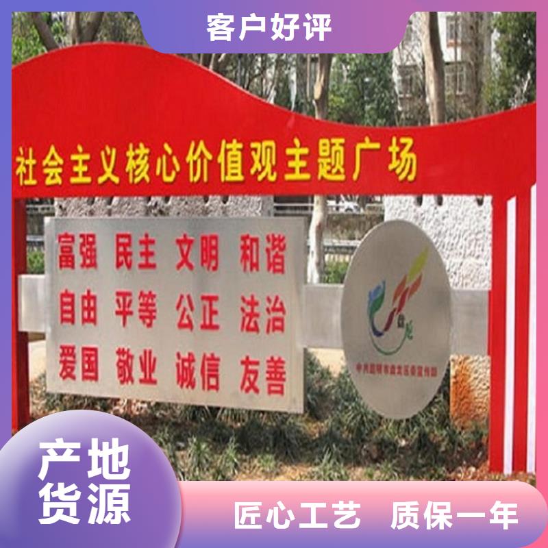 公园景观小品核心价值观全国销售基地