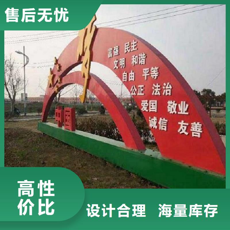 公园景观小品核心价值观全国销售基地