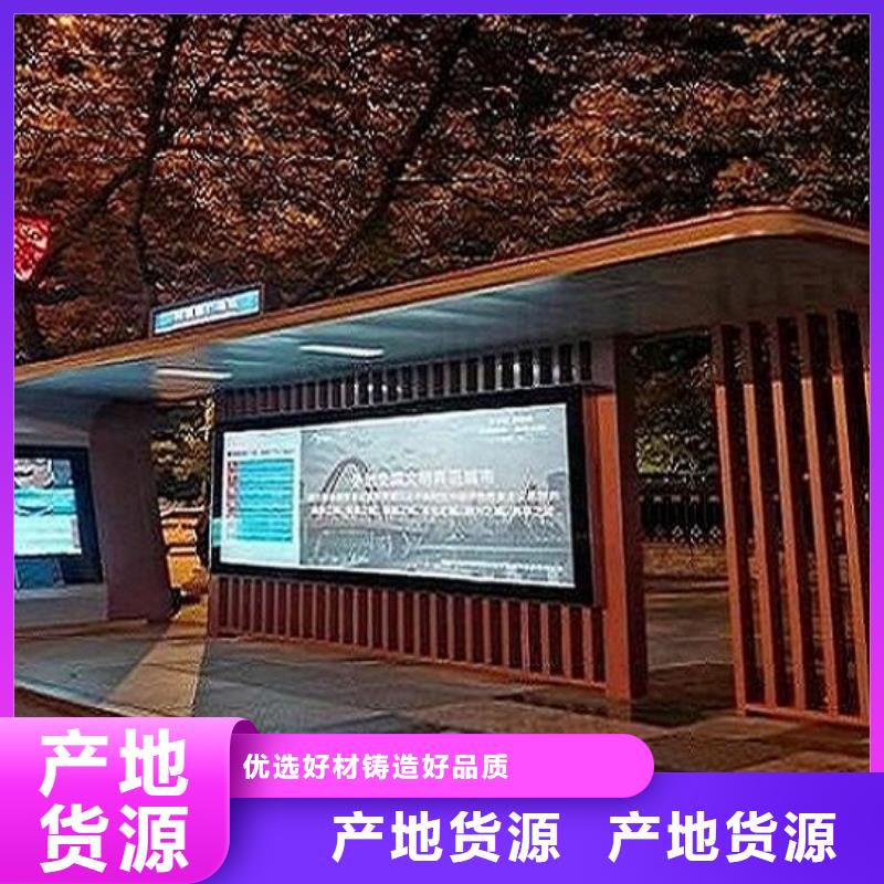 新款智能公交站台性价比高