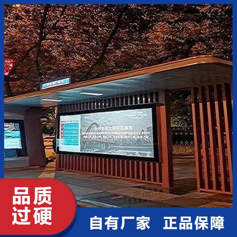 新款智能公交站台按需定制